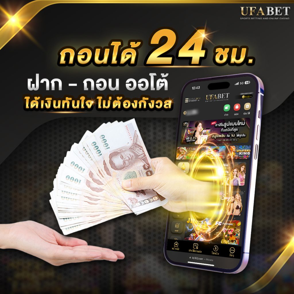 ufabet369